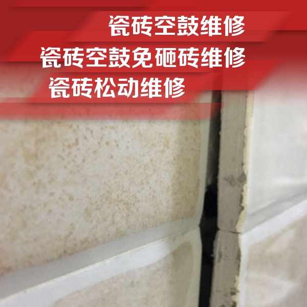 福田瓷砖空鼓维修公司分享瓷砖胶薄贴法的具体操作步骤